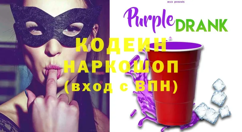 KRAKEN как зайти  Алексин  Кодеиновый сироп Lean Purple Drank 