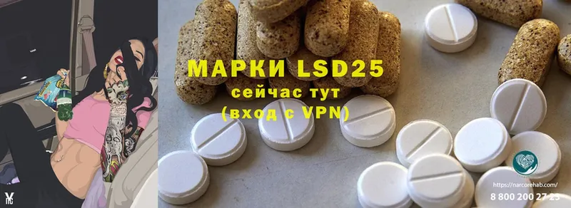 LSD-25 экстази кислота  Алексин 